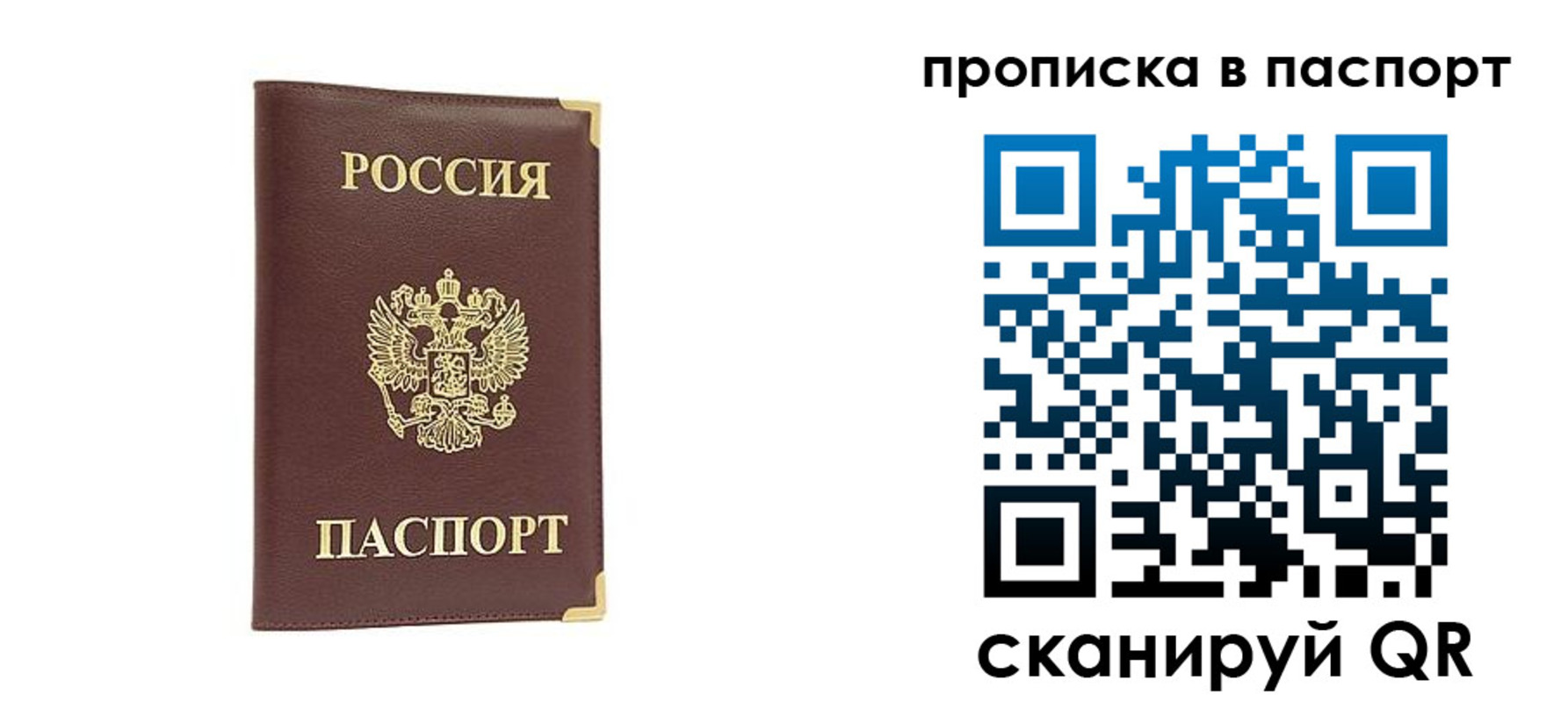временная регистрация адрес в Приморско-Ахтарске