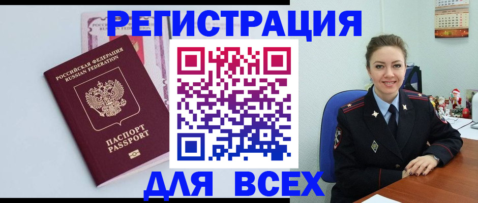 прописка от собственника в Приморско-Ахтарске