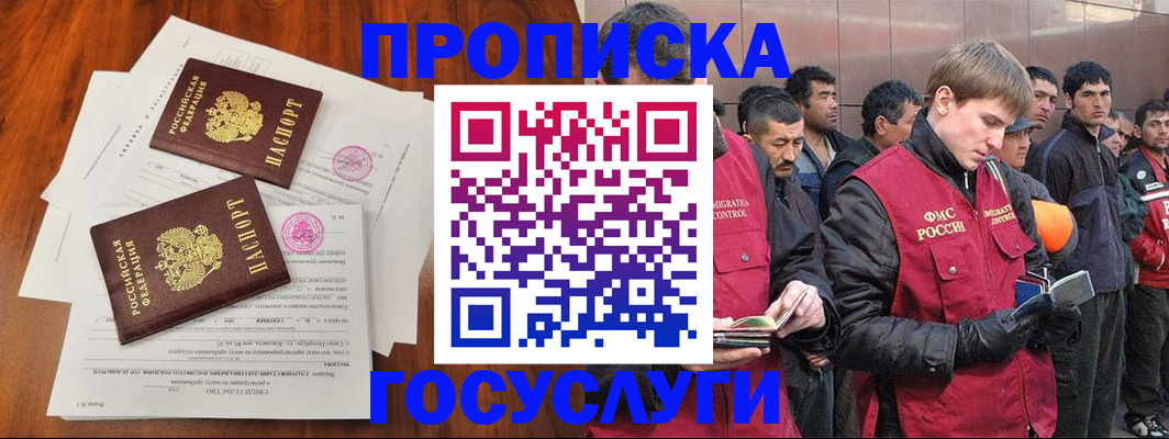 прописка иностранных граждан в Приморско-Ахтарске