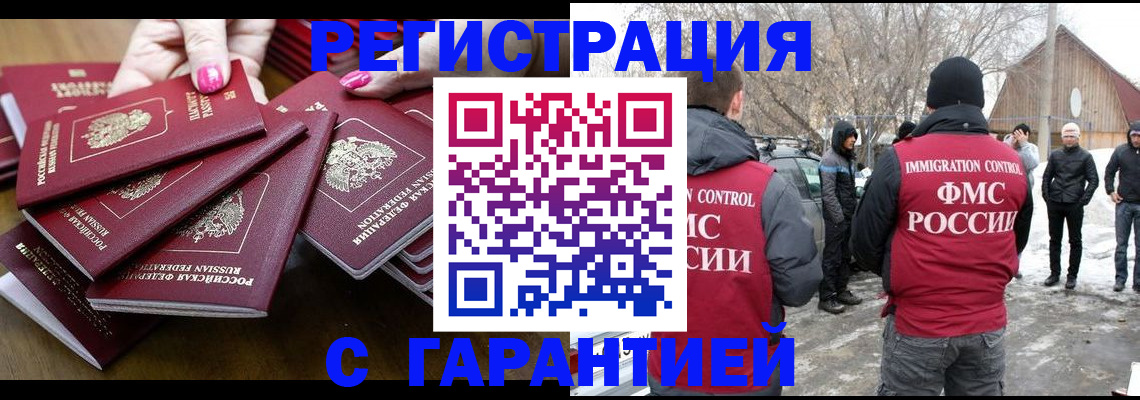 купить прописку в Приморско-Ахтарске